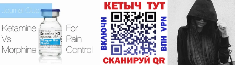 КЕТАМИН ketamine  купить   Нестеров 