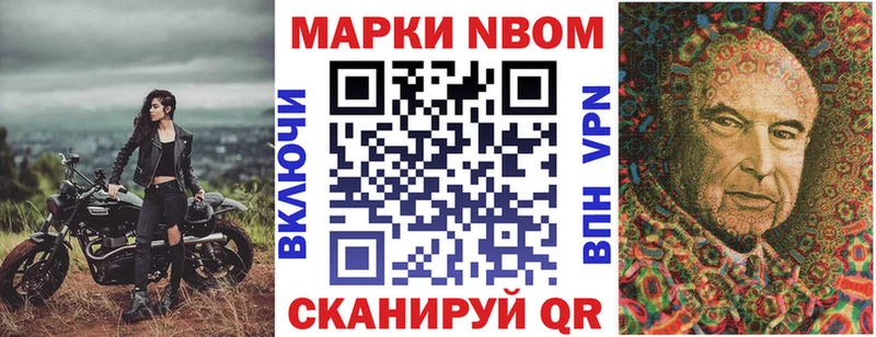 Марки NBOMe 1,8мг  Нестеров 
